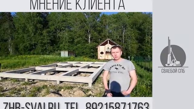 Отзыв клиента №7 смотреть онлайн