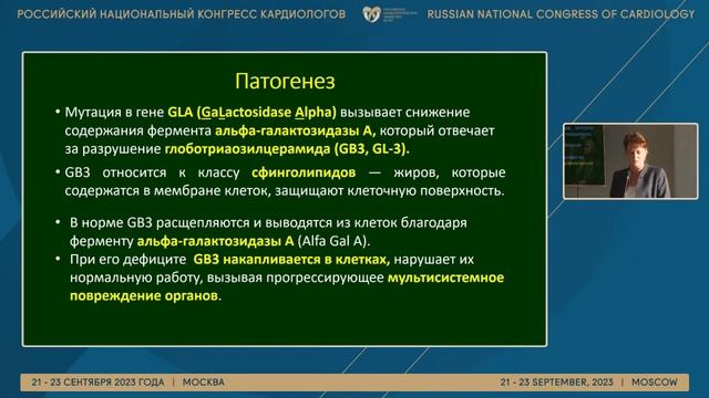 НЕКОРОНАРОГЕННЫЕ ЗАБОЛЕВАНИЯ СЕРДЦА смотреть онлайн