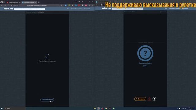 СТРИМ | Подслушиваем разговоры в Nekto.me! смотреть онлайн