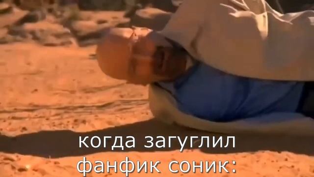 Соник би лайк смотреть онлайн