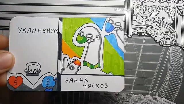 МОЯ НОВАЯ САМОДЕЛЬНАЯ ИГРА / ОБЗОР 7 КАРТ / НАЗВАНИЕ ИГРЫ "БЕЗУМНЫЕ ЗЕМЛИ" смотреть онлайн