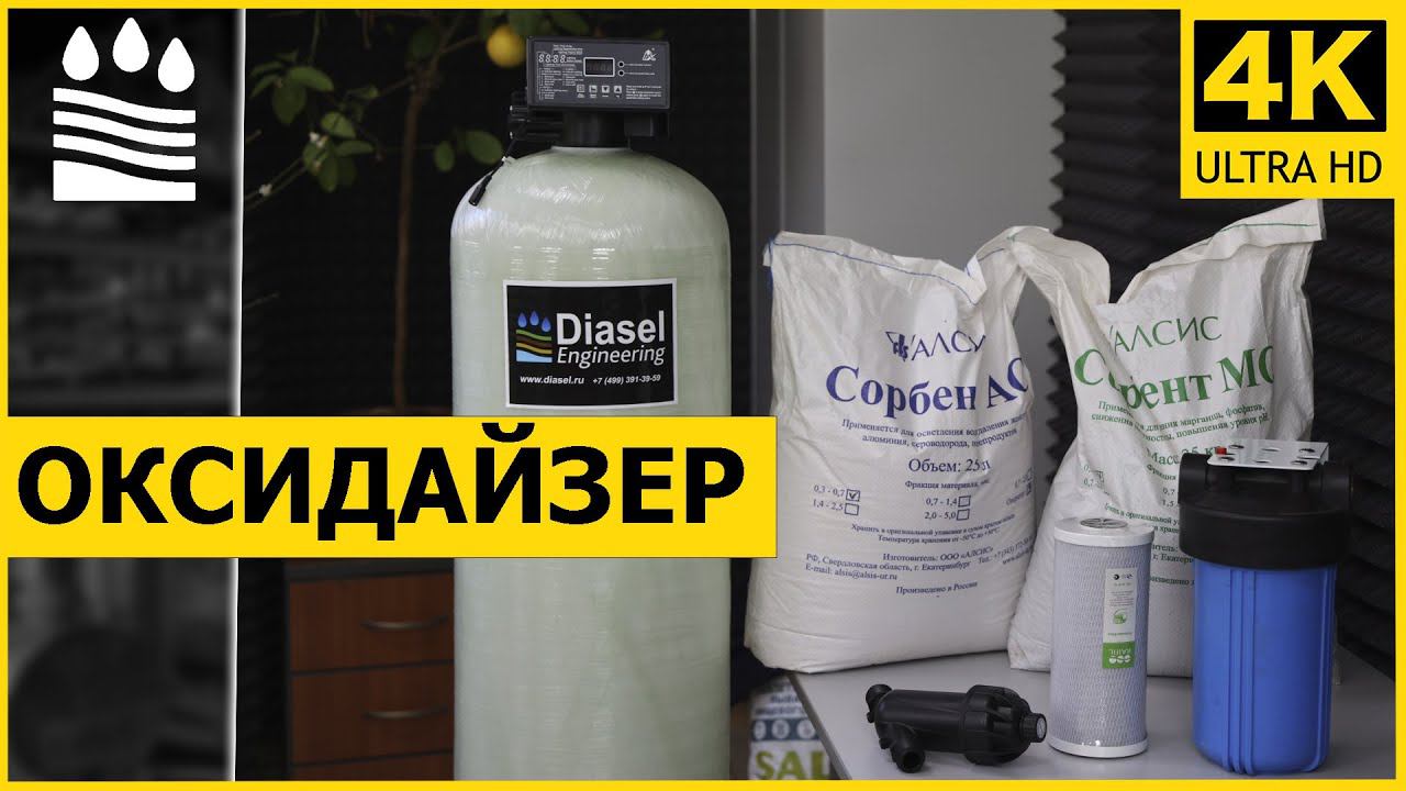 Оксидайзер. Что это за чудо-фильтр? смотреть онлайн