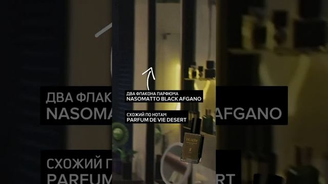 Что в парфюмерной коллекции у Тимати ? #парфюм смотреть онлайн
