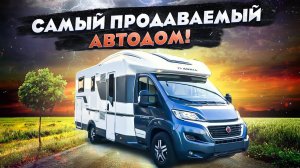 Незабываемое путешествие на машине обеспечено! Легендарный Adria Matrix 670SP Plus