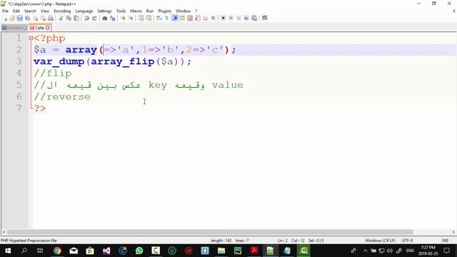 php chapter 3 | flip ,reverse , array iteration- PHP اساسيات смотреть онлайн