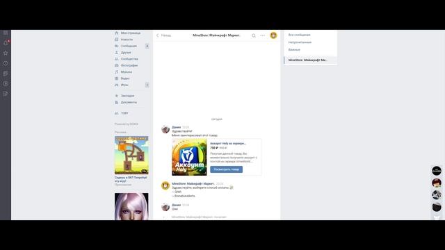 МАГАЗИН НА ПРОВЕРКУ - MineStore: Майнкрафт Маркет. ! КУПИЛ HOLY НА VIMEWORLD ЗА 750 РУБЛЕЙ?! смотреть онлайн