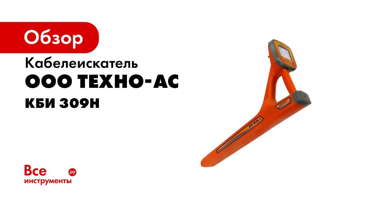 Обзор трассопоискового приемника АП 019 1 смотреть онлайн