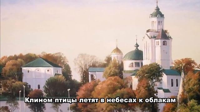 Люблю Россию Композитор Г. Белов. Стихи А.Соломин , Г. Белов смотреть онлайн