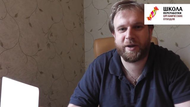 Школа переработки органических отходов смотреть онлайн