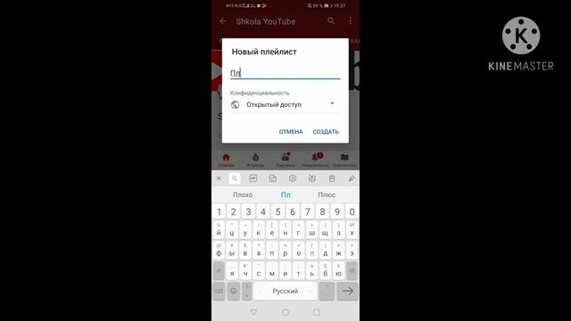 Как создать плейлист и добавить в него видео смотреть онлайн
