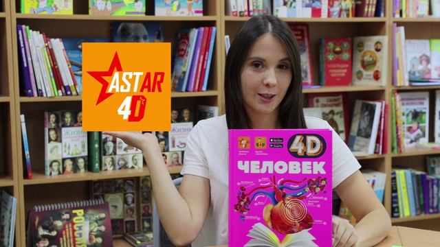 «Энциклопедии с дополненной реальностью»: видеообзор книг Литературного экспресса смотреть онлайн