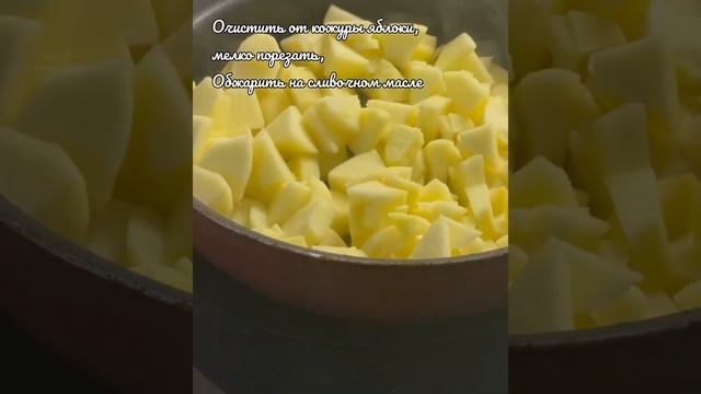 Яблочный штрудель без выпечки,с заварным кремом смотреть онлайн