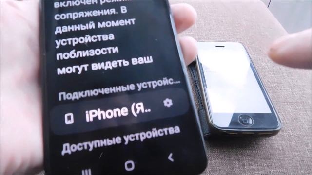 Как перекинуть контакты и фото с айфона на андроид через блютуз смотреть онлайн