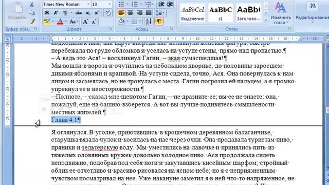 annachaplieva смотреть онлайн