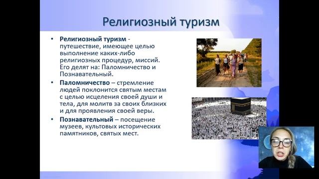 Объединение "Мир на ладони". | "Туризм и его виды". смотреть онлайн