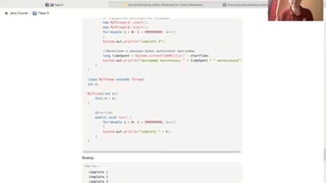 5. Java (Мультипоточность) смотреть онлайн