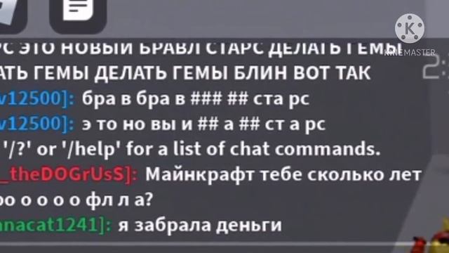 БОТЫ В РОБЛОКСЕ?! смотреть онлайн
