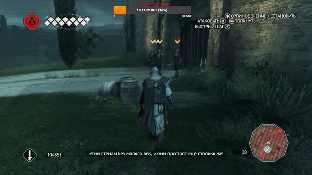 Проходим Assassins Creed 2 смотреть онлайн