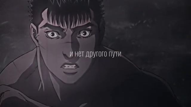 Берсерк ~~ Разговор Гатса и Рыцарь Череп смотреть онлайн