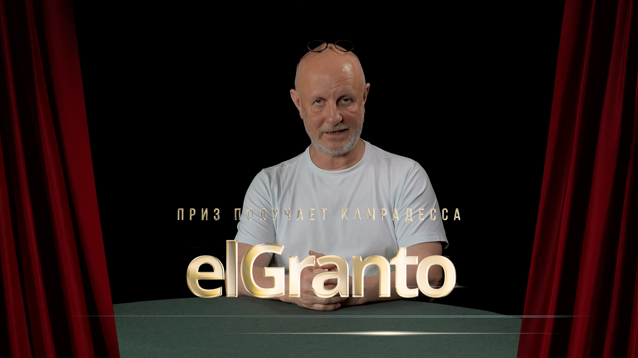 Приз получает камрадесса elGranto