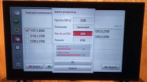 Настройка бесплатных цифровых спутниковых каналов на телевизоре LG 2020