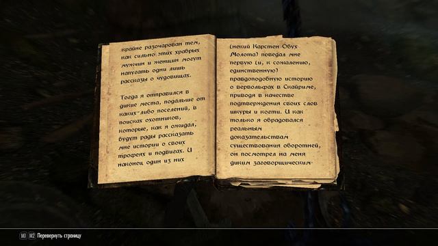 прохождение skyrim часть 10 смотреть онлайн