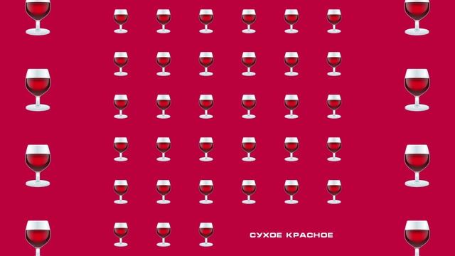ЯD - Сухое красное (prod. By MOON SAFARI)