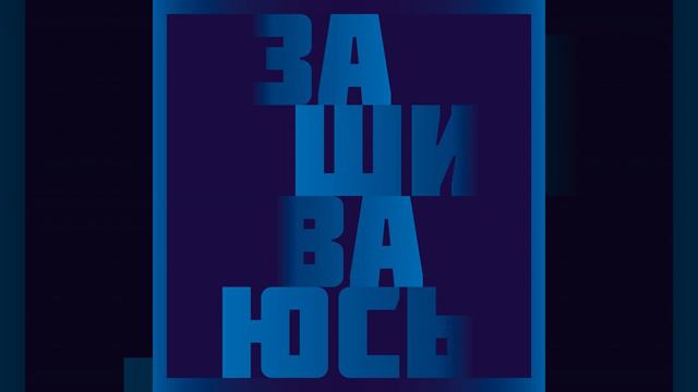 Дворец Советов смотреть онлайн