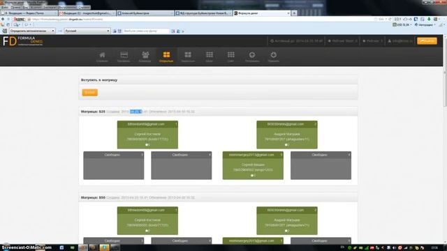 Формула денег ! Ветка Саня УРАГАН ! Первый подарок смотреть онлайн
