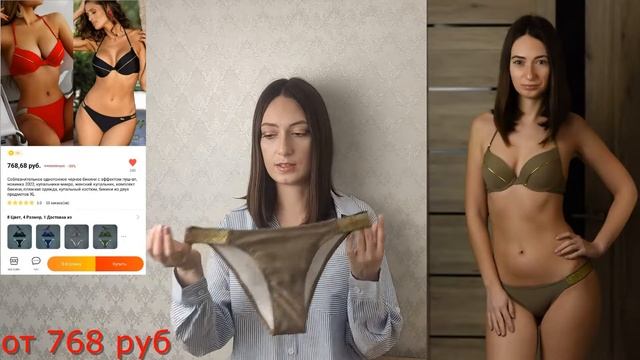 Обзор и примерка купальников с Алиэкспресс/Joom смотреть онлайн