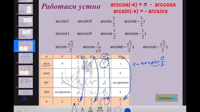 ООД 08 Математика смотреть онлайн