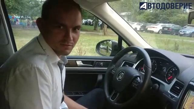 Автодоверие Отзывы: Покупка Volkswagen Touareg смотреть онлайн