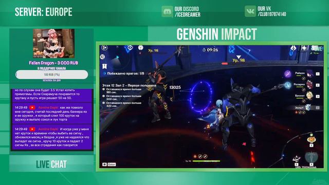 Genshin Impact/Бибуратная бездна /AR 60/ #207 смотреть онлайн