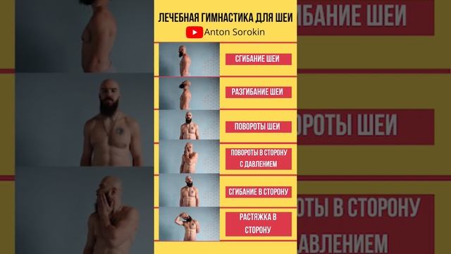 Два раза в день делай упражнения, шея болеть не будет смотреть онлайн