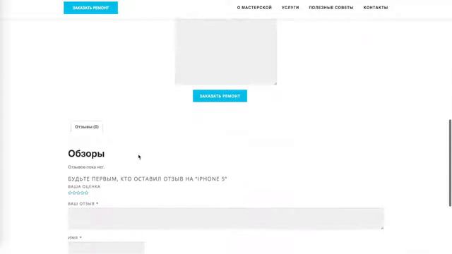 Обзор сайта Irefix ru смотреть онлайн
