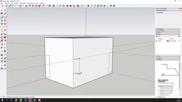 SketchUp. Создание модели, использование инструментов Часть 1 смотреть онлайн