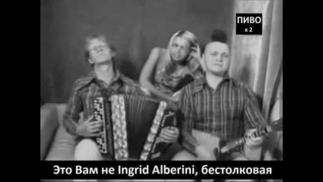 Жема проми. Это Вам, не Ингрид безголосая! смотреть онлайн