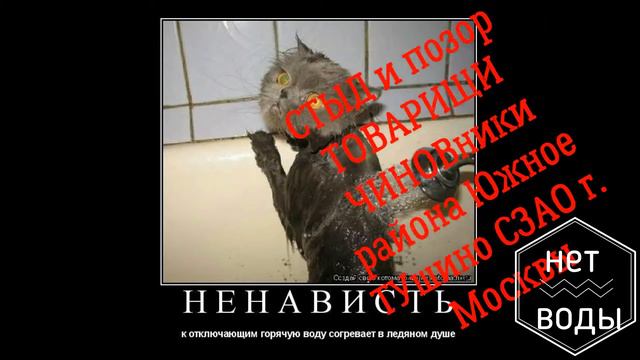 нет горячей воды часть 3 - ждём смотреть онлайн