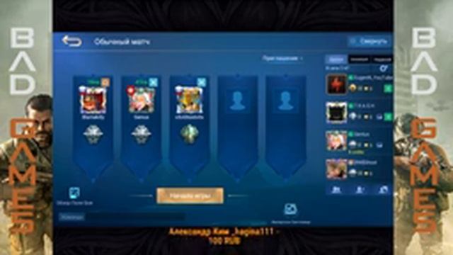Mobile Legends: Bang Bang СТРИМ - ПРОДОЛЖАЮ ДУМАТЬ КОГО КУПИТЬ И КАЧАЮ РЕЙТ) смотреть онлайн