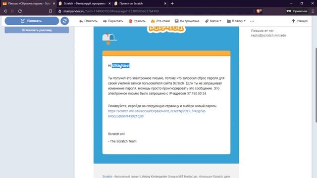Что делать, если забыл пароль и логин от сайта Scratch.mit.edu