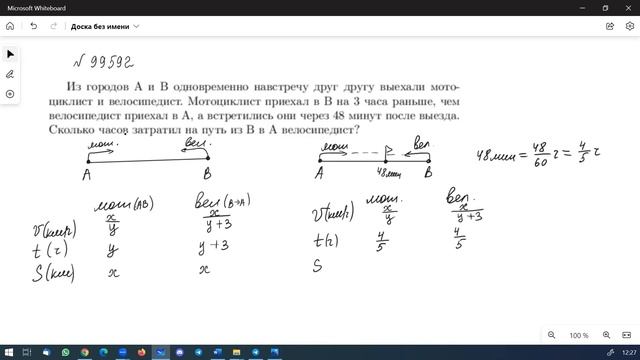 ЕГЭ Математика. Задача на движение 99592 смотреть онлайн