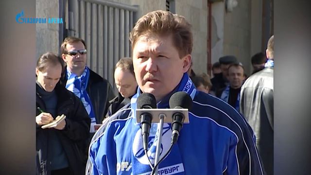 Gazprom Arena History