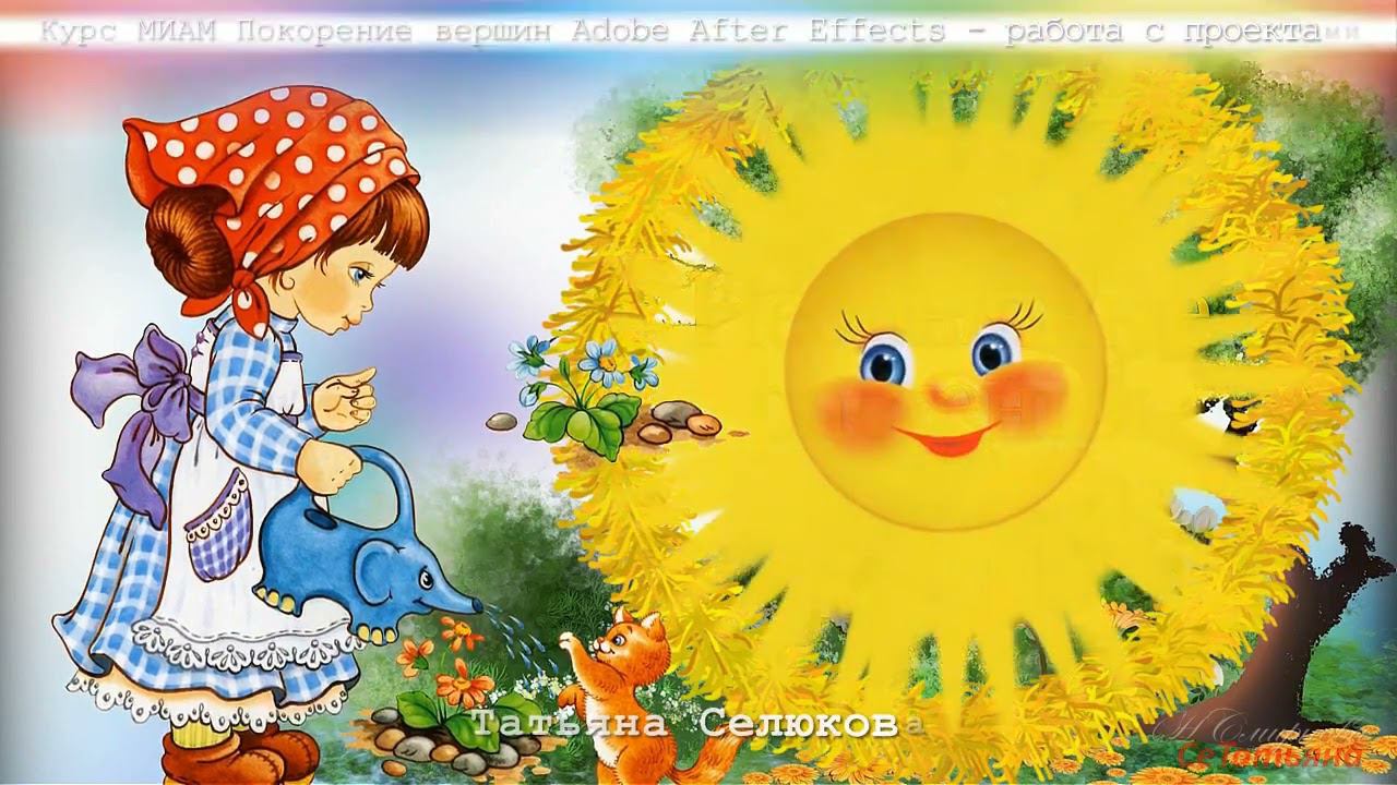 AdobeAfterEffects МК-14 Курс МИАМ Покорение вершин 04.2023 смотреть онлайн