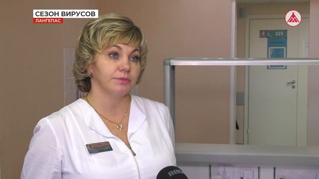 В Лангепасе начался эпидсезон смотреть онлайн