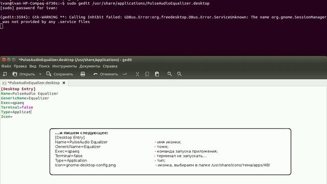Добавляем иконку приложения в Dash Ubuntu: PulseAudio Equalizer смотреть онлайн