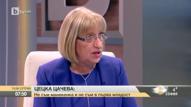 Цецка Цачева: Опонентите ми показват безсилие и липса на аргументи смотреть онлайн