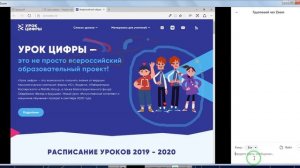 Работа в Zoom как это видят ученики