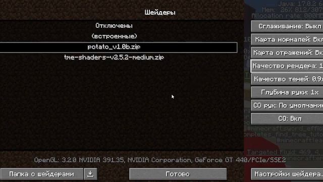 КАК СДЕЛАТЬ ЧТОБЫ ШЕЙДЕРЫ НЕ ЛАГАЛИ?/ПОДНИМАЕМ FPS! смотреть онлайн