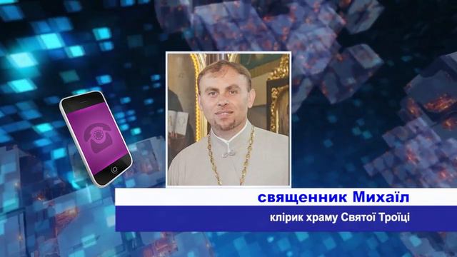 13 грудня православні віруючі відзначають церковне свято - день Андрія Первозванного смотреть онлайн