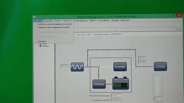 ОНЛАЙН ТРЕЙД.РУ — ИБП Ippon Smart Power Pro II 1600 960Вт 1600ВА. Код товара: 1502780 смотреть онлайн